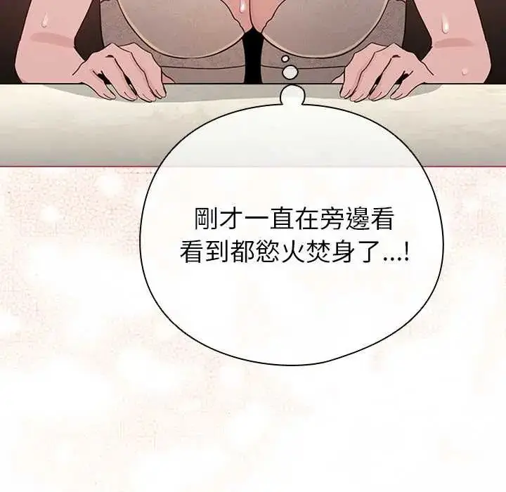 漫画《配角的生存任务》第76话第10张图