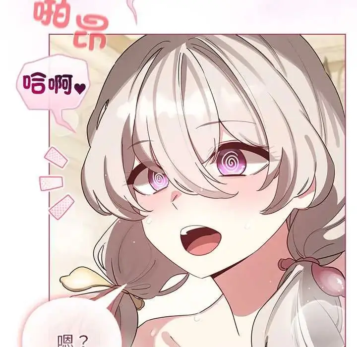 漫画《配角的生存任务》第76话第100张图