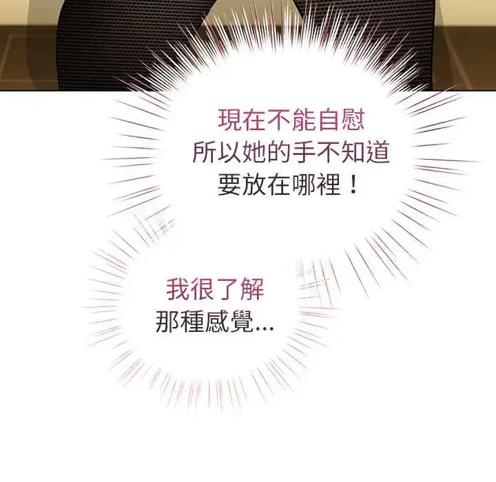 漫画《配角的生存任务》第76话第106张图