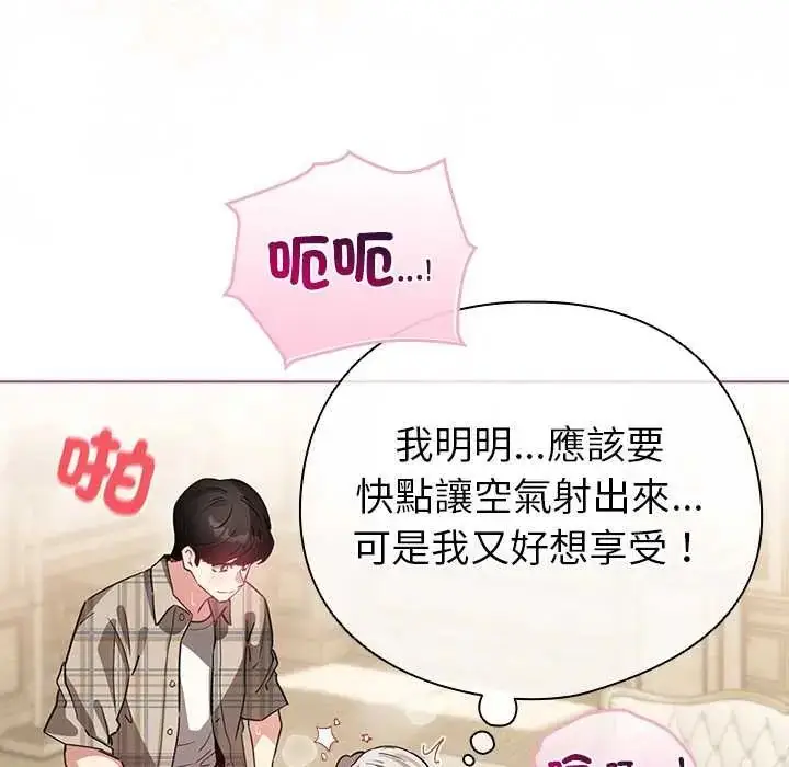 漫画《配角的生存任务》第76话第11张图