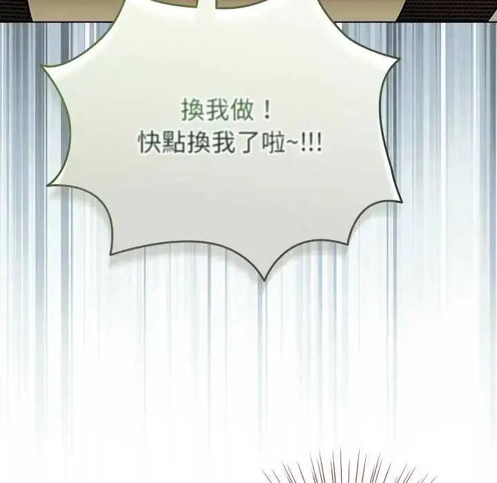 漫画《配角的生存任务》第76话第112张图