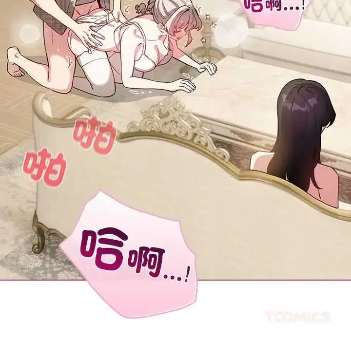 漫画《配角的生存任务》第76话第12张图