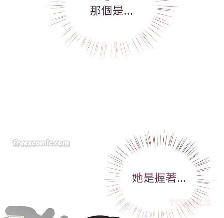 漫画《配角的生存任务》第76话第120张图