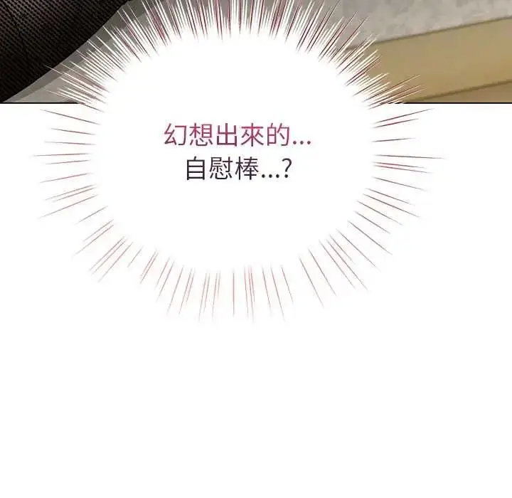 漫画《配角的生存任务》第76话第123张图