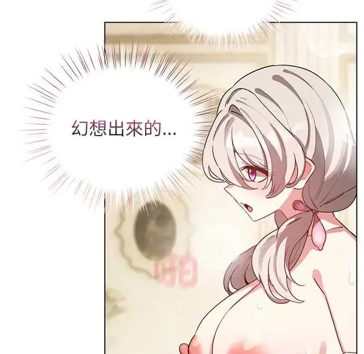 漫画《配角的生存任务》第76话第126张图