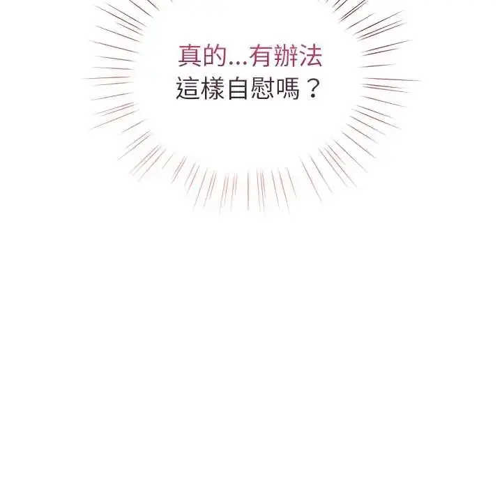 漫画《配角的生存任务》第76话第131张图