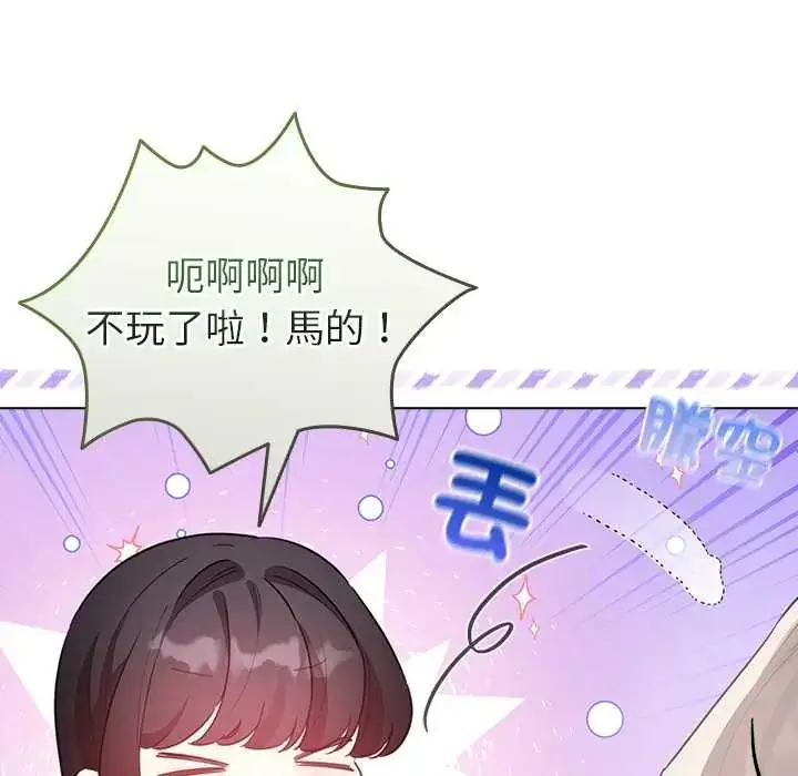 漫画《配角的生存任务》第76话第132张图