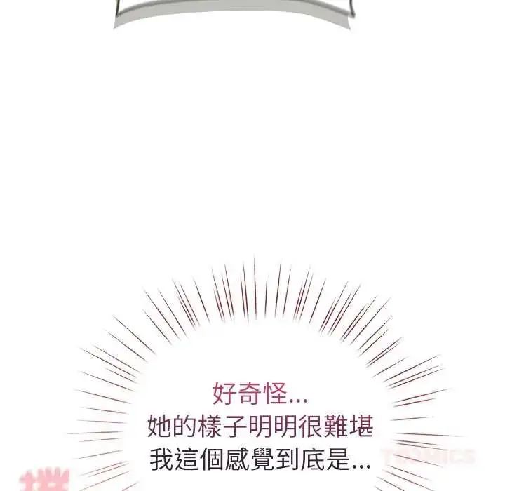 漫画《配角的生存任务》第76话第138张图