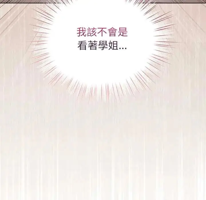 漫画《配角的生存任务》第76话第145张图