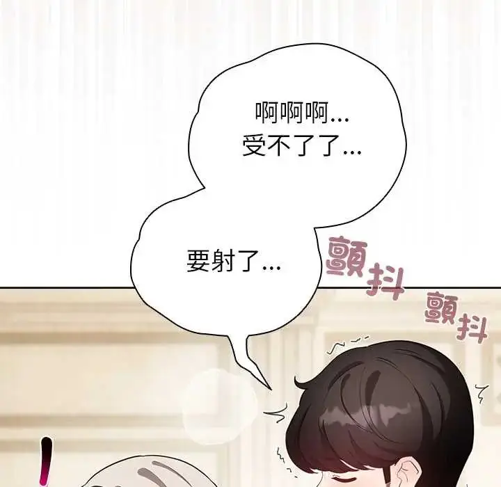 漫画《配角的生存任务》第76话第146张图