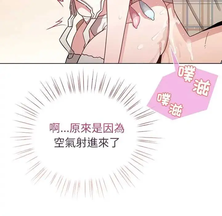 漫画《配角的生存任务》第76话第148张图