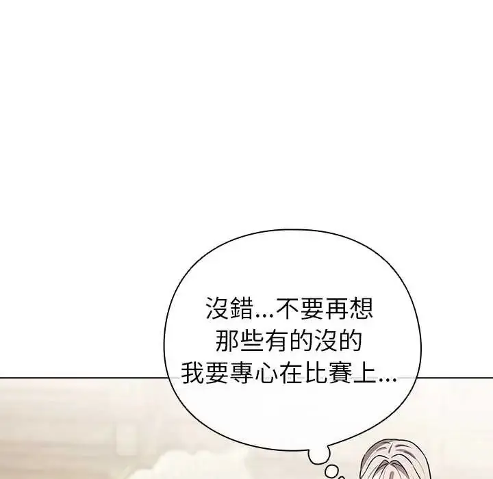 漫画《配角的生存任务》第76话第149张图