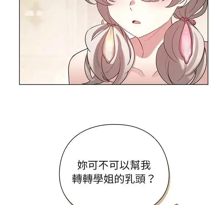 漫画《配角的生存任务》第76话第152张图