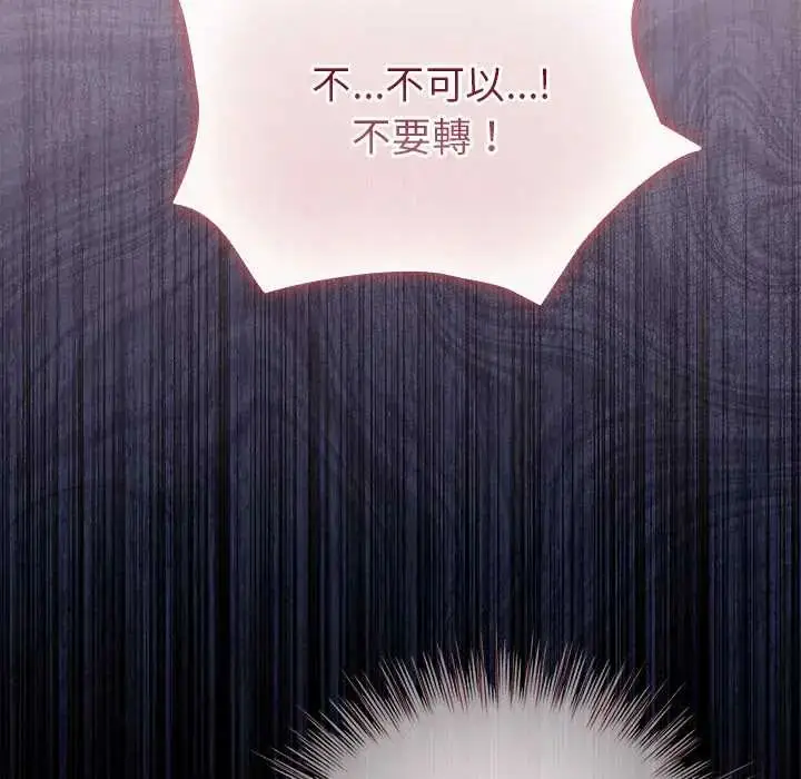 漫画《配角的生存任务》第76话第161张图