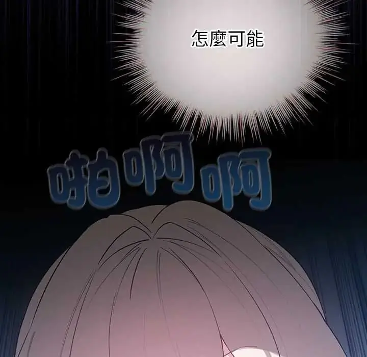 漫画《配角的生存任务》第76话第162张图