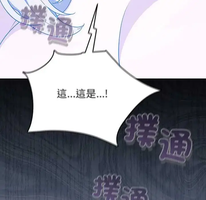 漫画《配角的生存任务》第76话第164张图