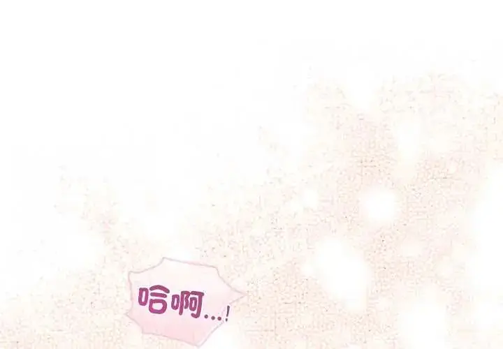 漫画《配角的生存任务》第76话第2张图