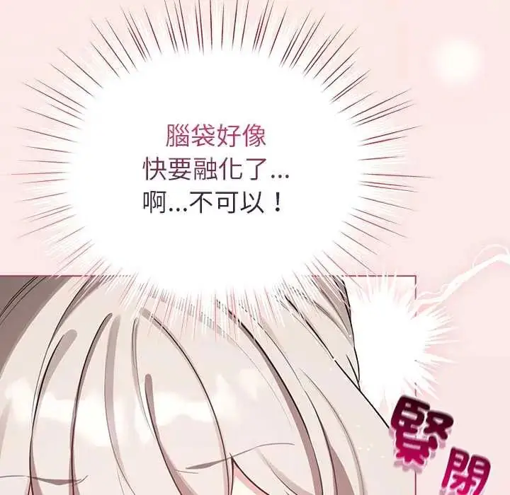 漫画《配角的生存任务》第76话第22张图