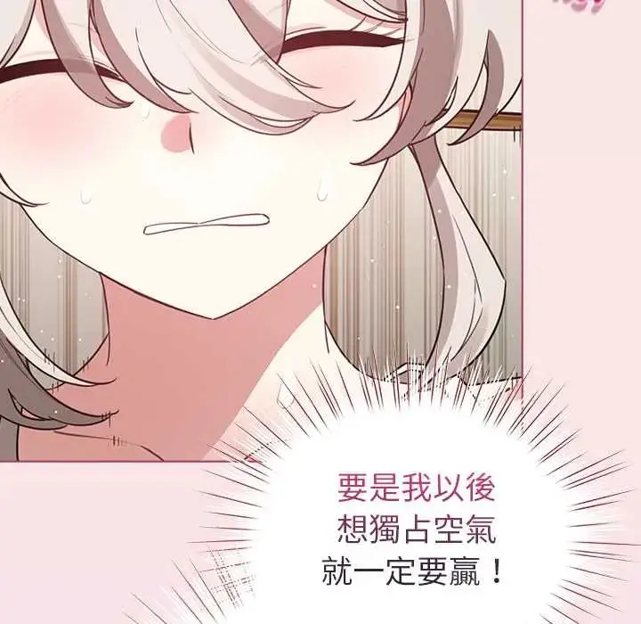 漫画《配角的生存任务》第76话第23张图