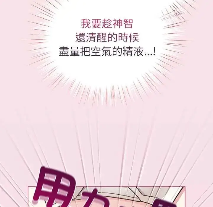 漫画《配角的生存任务》第76话第24张图
