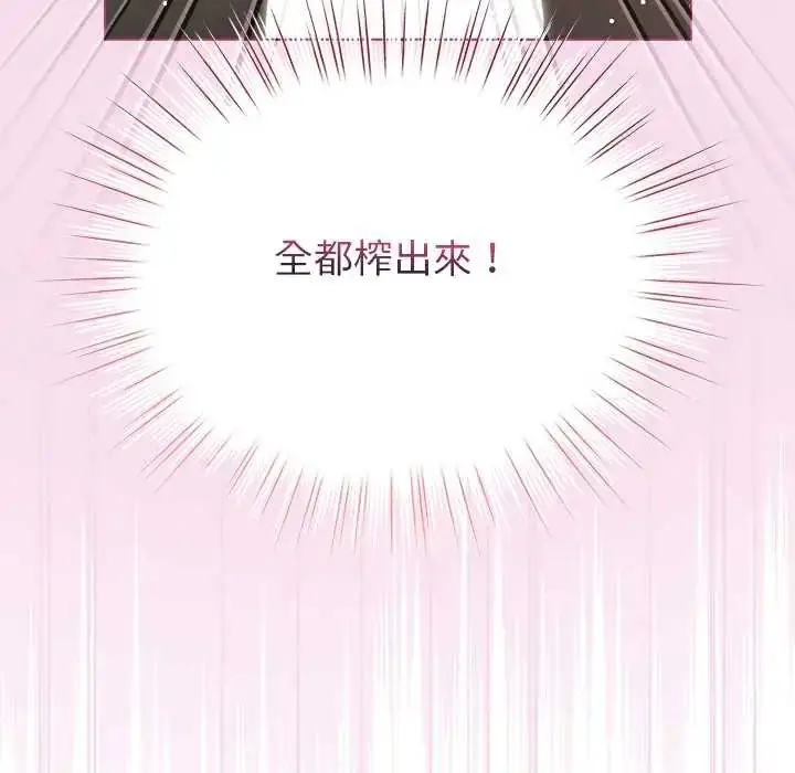 漫画《配角的生存任务》第76话第26张图