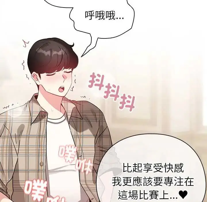 漫画《配角的生存任务》第76话第31张图