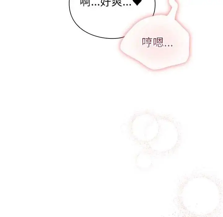 漫画《配角的生存任务》第76话第33张图