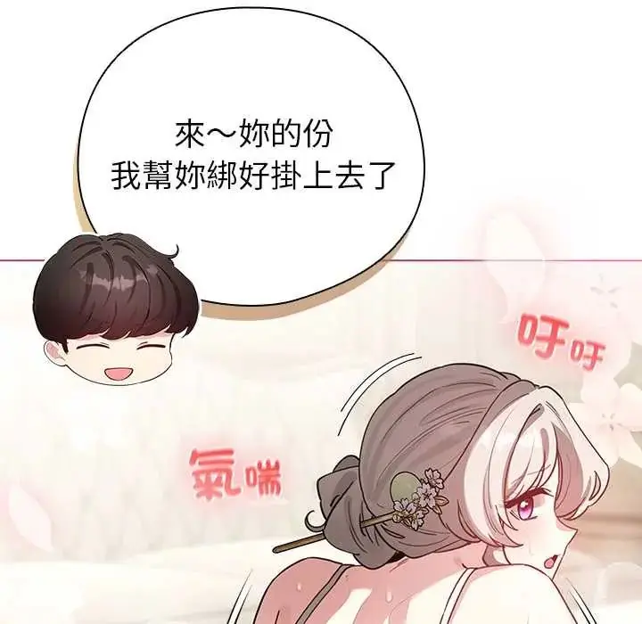 漫画《配角的生存任务》第76话第36张图