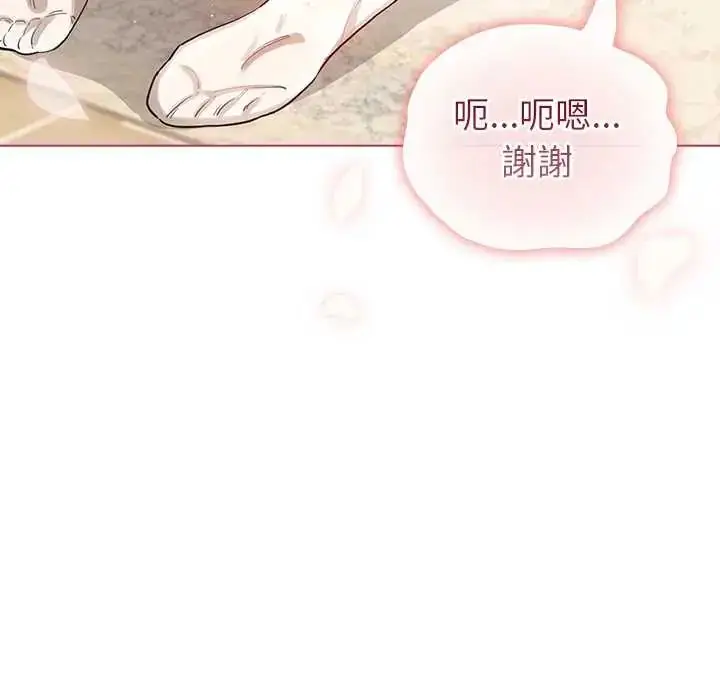 漫画《配角的生存任务》第76话第38张图