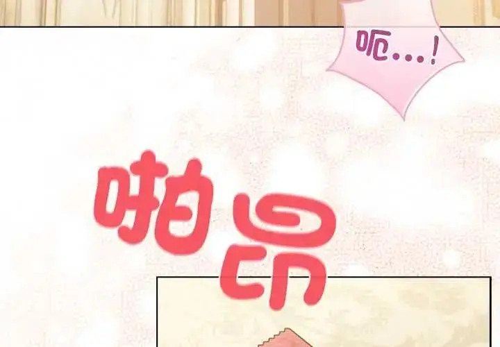 漫画《配角的生存任务》第76话第4张图