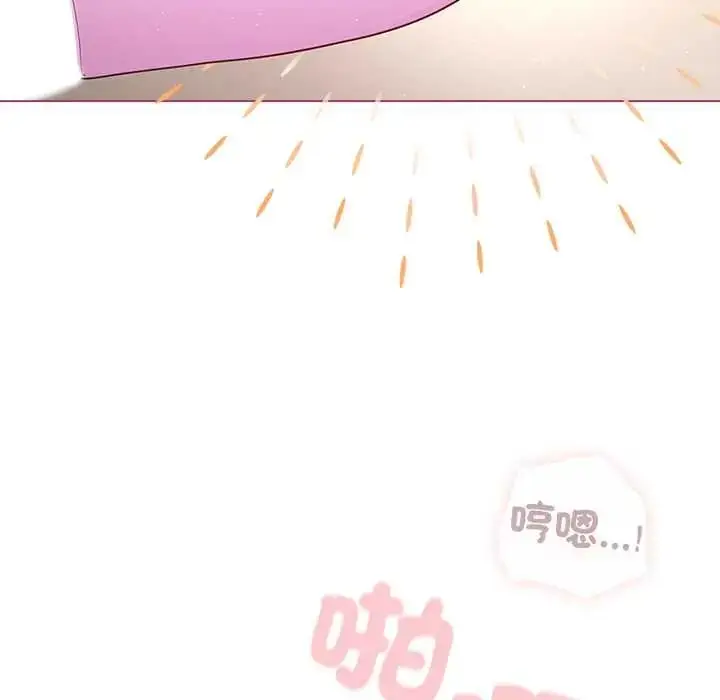 漫画《配角的生存任务》第76话第40张图