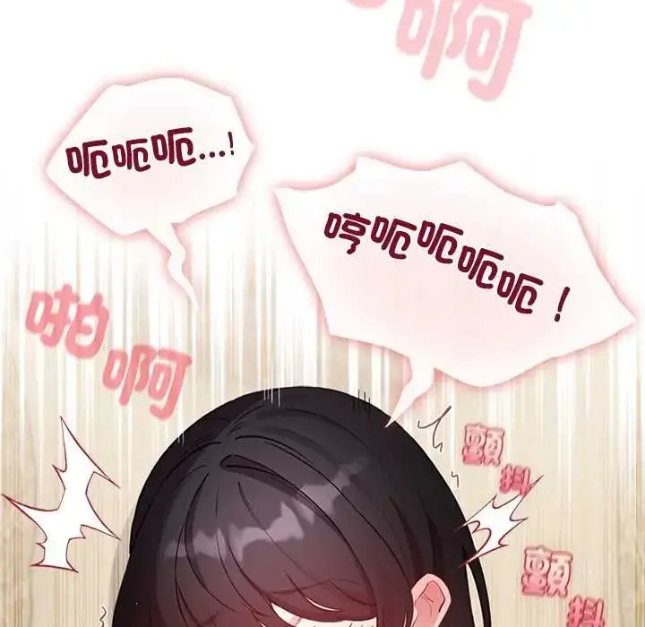 漫画《配角的生存任务》第76话第41张图