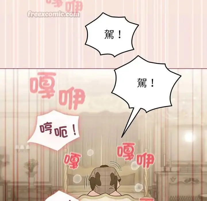 漫画《配角的生存任务》第76话第45张图