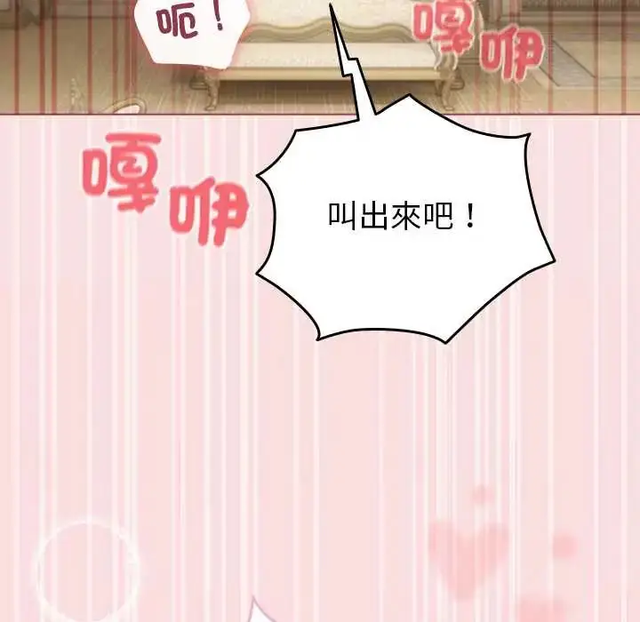 漫画《配角的生存任务》第76话第46张图