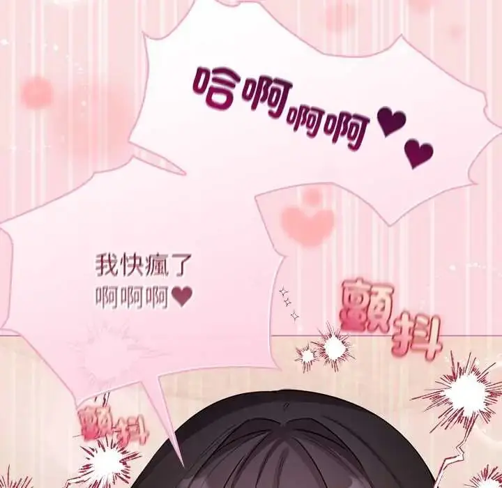 漫画《配角的生存任务》第76话第47张图