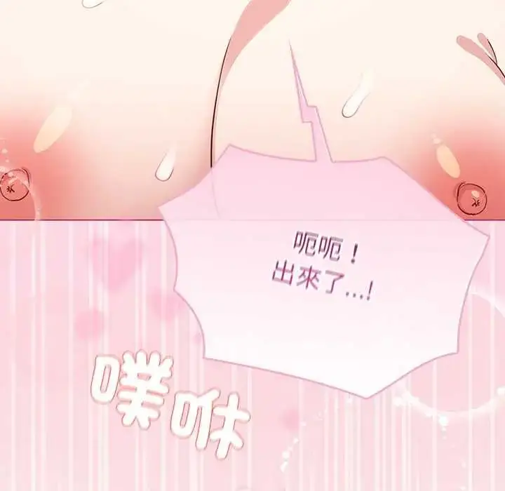 漫画《配角的生存任务》第76话第49张图