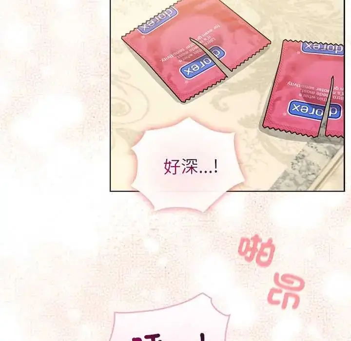 漫画《配角的生存任务》第76话第5张图