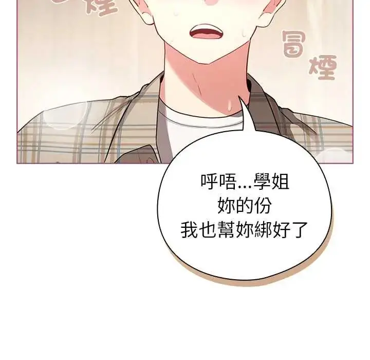 漫画《配角的生存任务》第76话第52张图