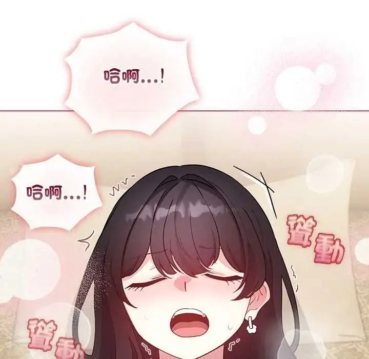 漫画《配角的生存任务》第76话第53张图