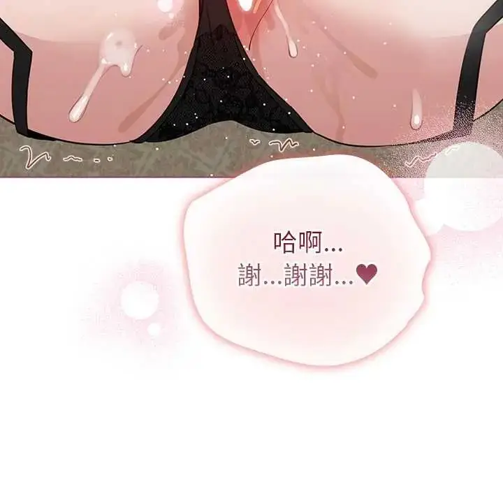 漫画《配角的生存任务》第76话第55张图