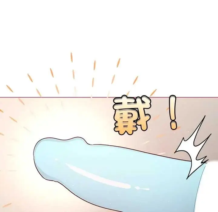 漫画《配角的生存任务》第76话第56张图