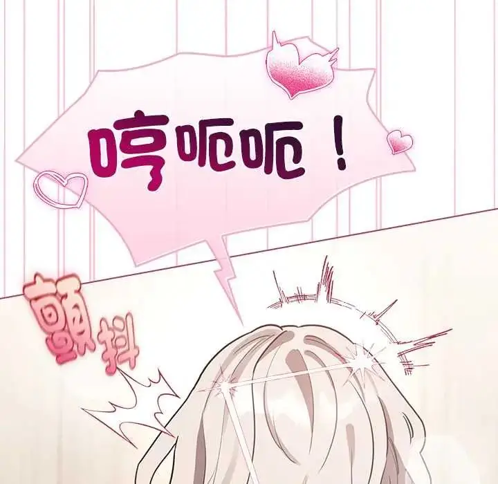漫画《配角的生存任务》第76话第61张图