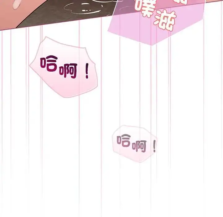 漫画《配角的生存任务》第76话第64张图