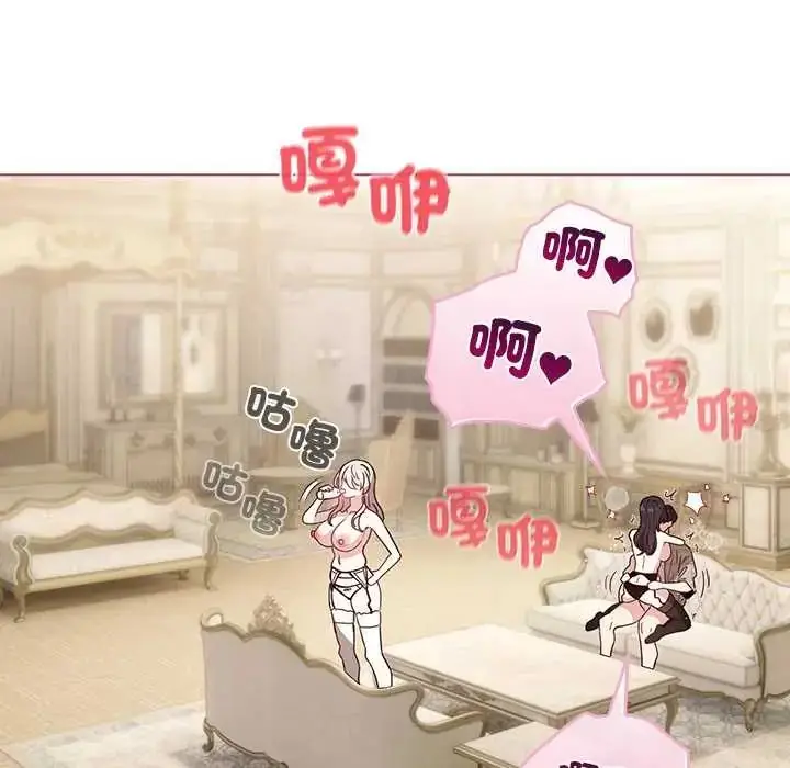 漫画《配角的生存任务》第76话第67张图
