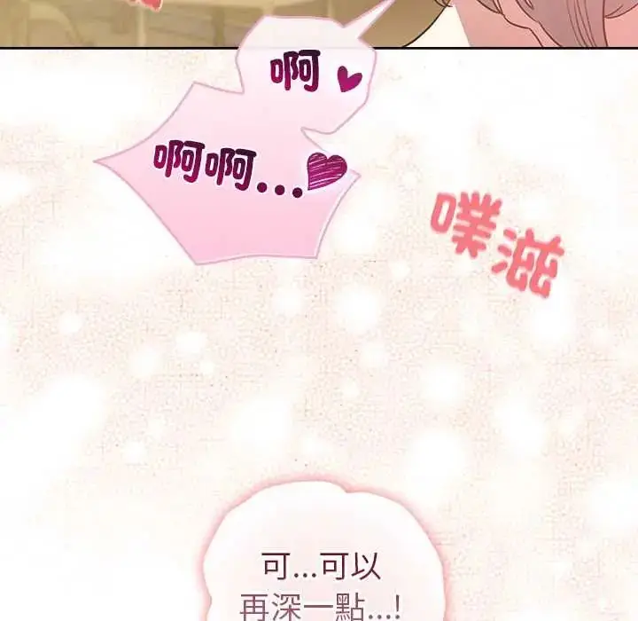 漫画《配角的生存任务》第76话第7张图