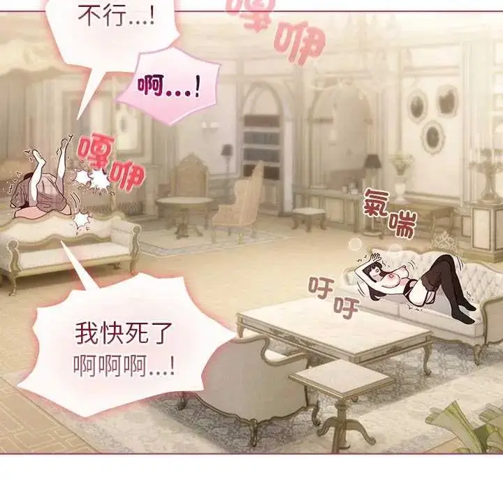 漫画《配角的生存任务》第76话第70张图