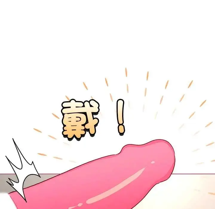 漫画《配角的生存任务》第76话第71张图