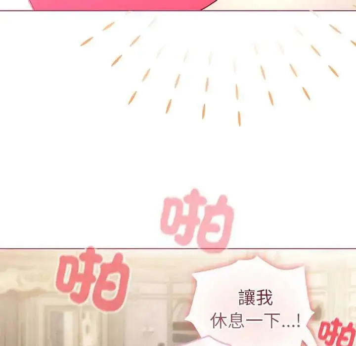 漫画《配角的生存任务》第76话第72张图