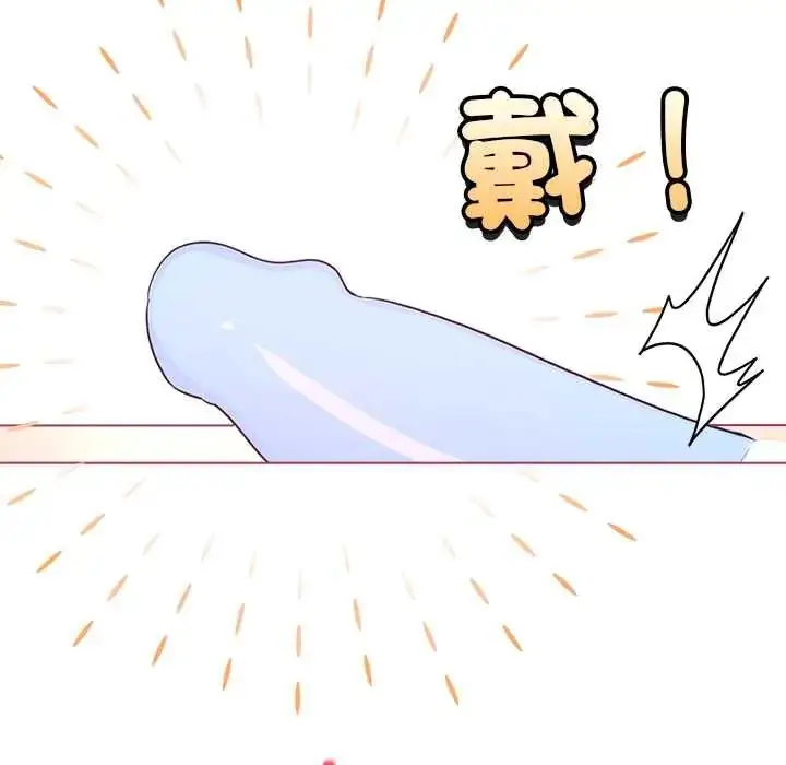 漫画《配角的生存任务》第76话第74张图