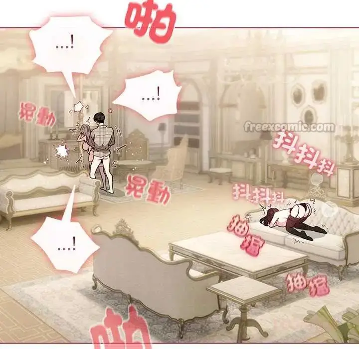 漫画《配角的生存任务》第76话第75张图